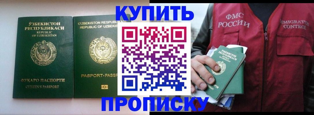 где прописаться в Луховицах